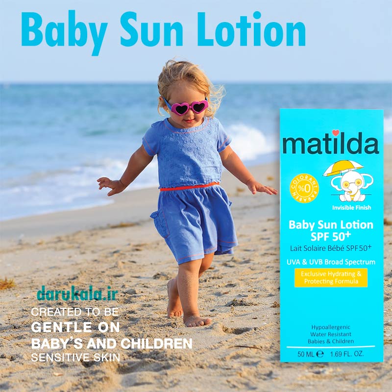 لوسیون ضد آفتاب کودک ماتیلدا با spf50 