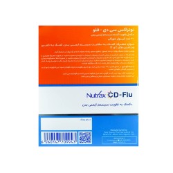 کپسول سی دی فلو نوتراکس 30 عددی | تقویت سیستم ایمنی بدن
